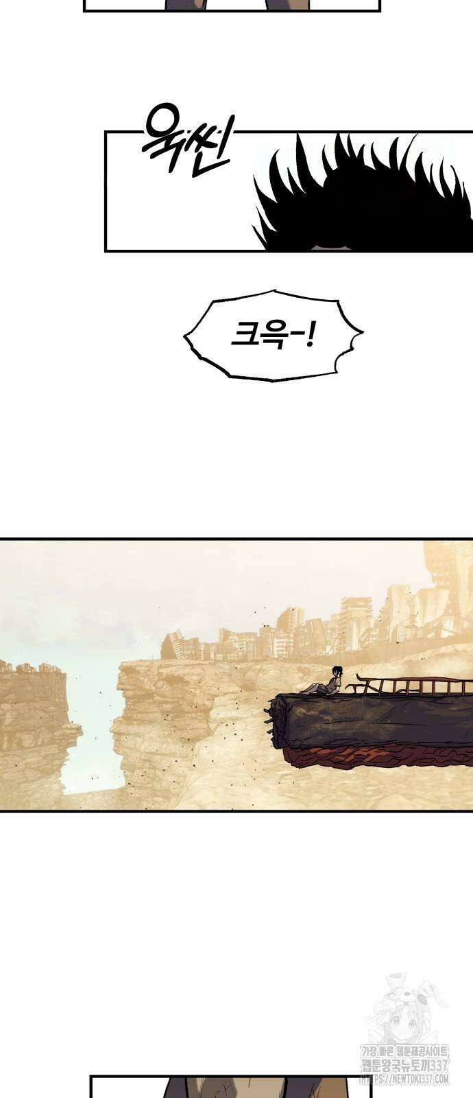 종말에서 살아남기 5화 5
