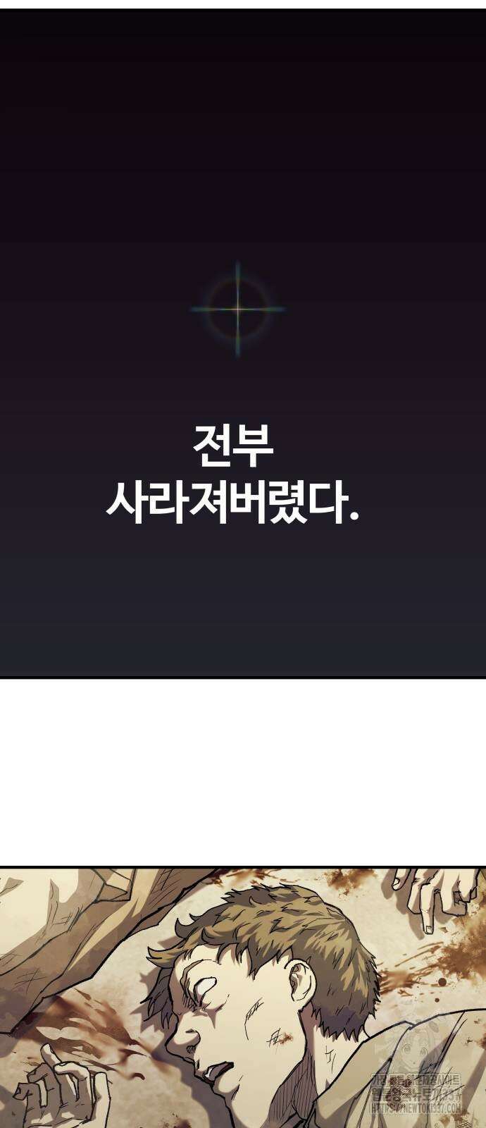 종말에서 살아남기 5화 9