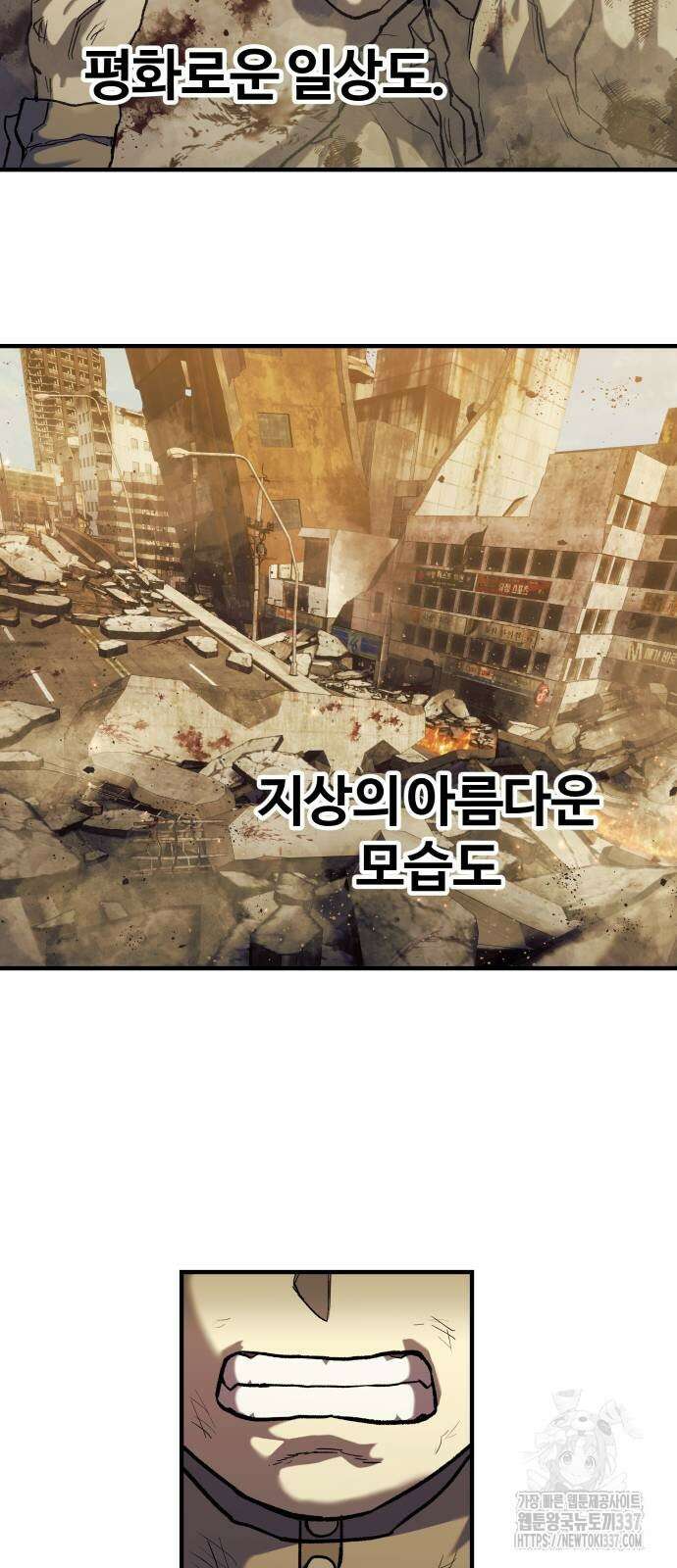 종말에서 살아남기 5화 10