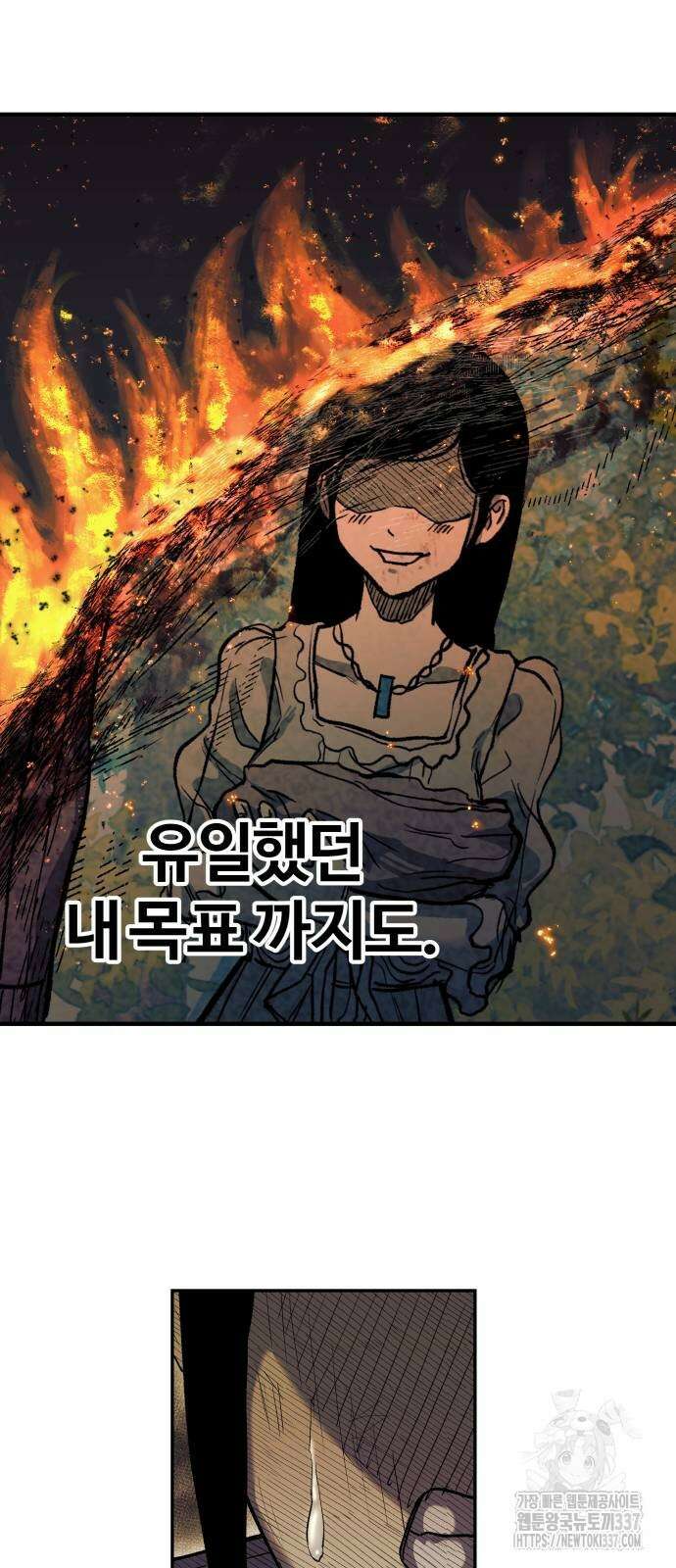 종말에서 살아남기 5화 12