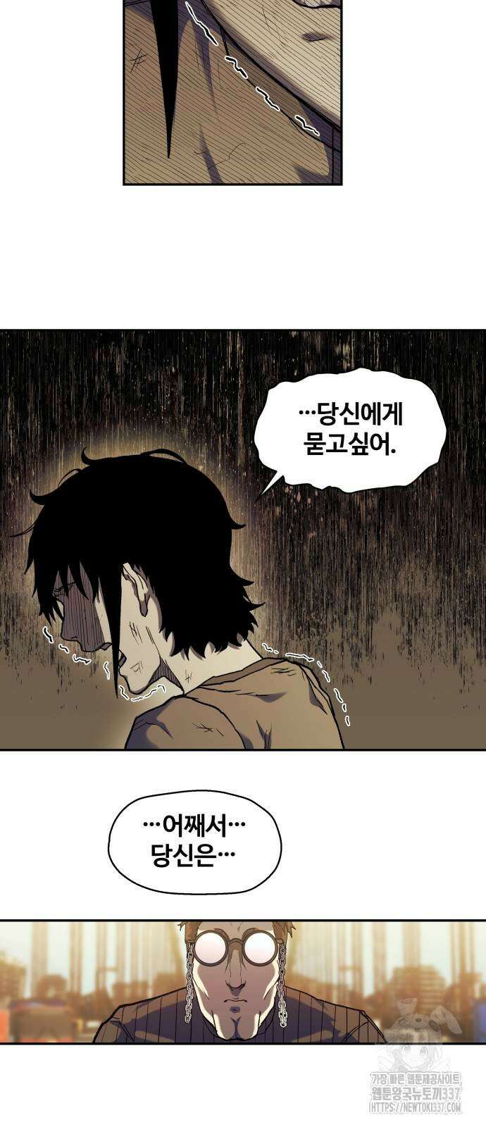종말에서 살아남기 5화 13