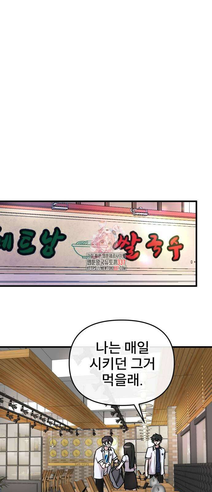 백투더찬비 5화 1