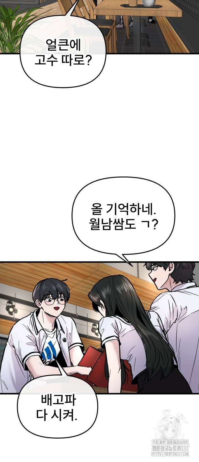 백투더찬비 5화 2