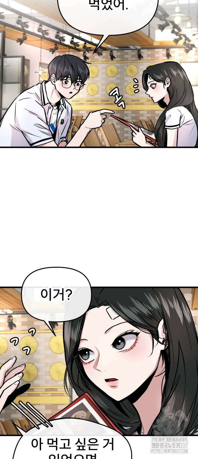 백투더찬비 5화 5