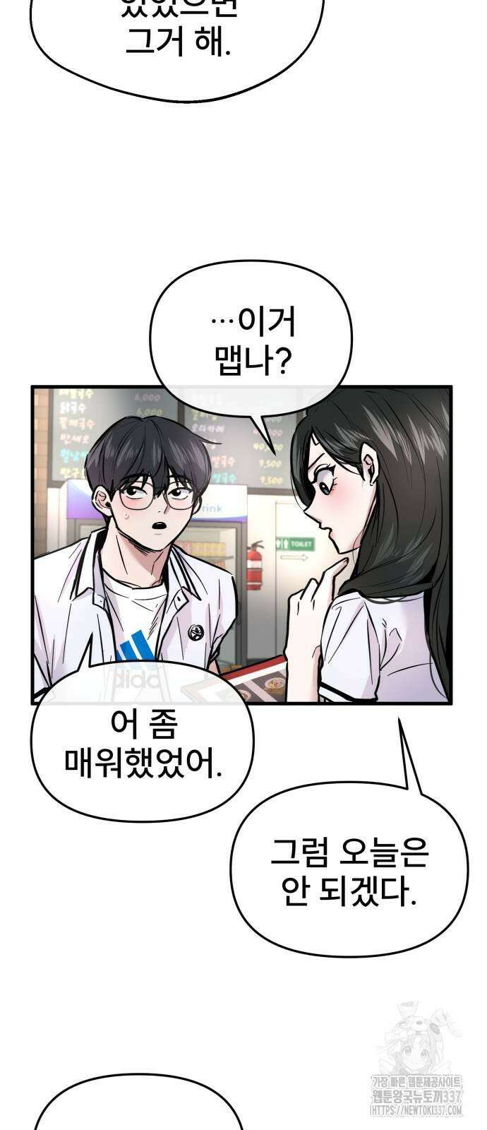 백투더찬비 5화 6