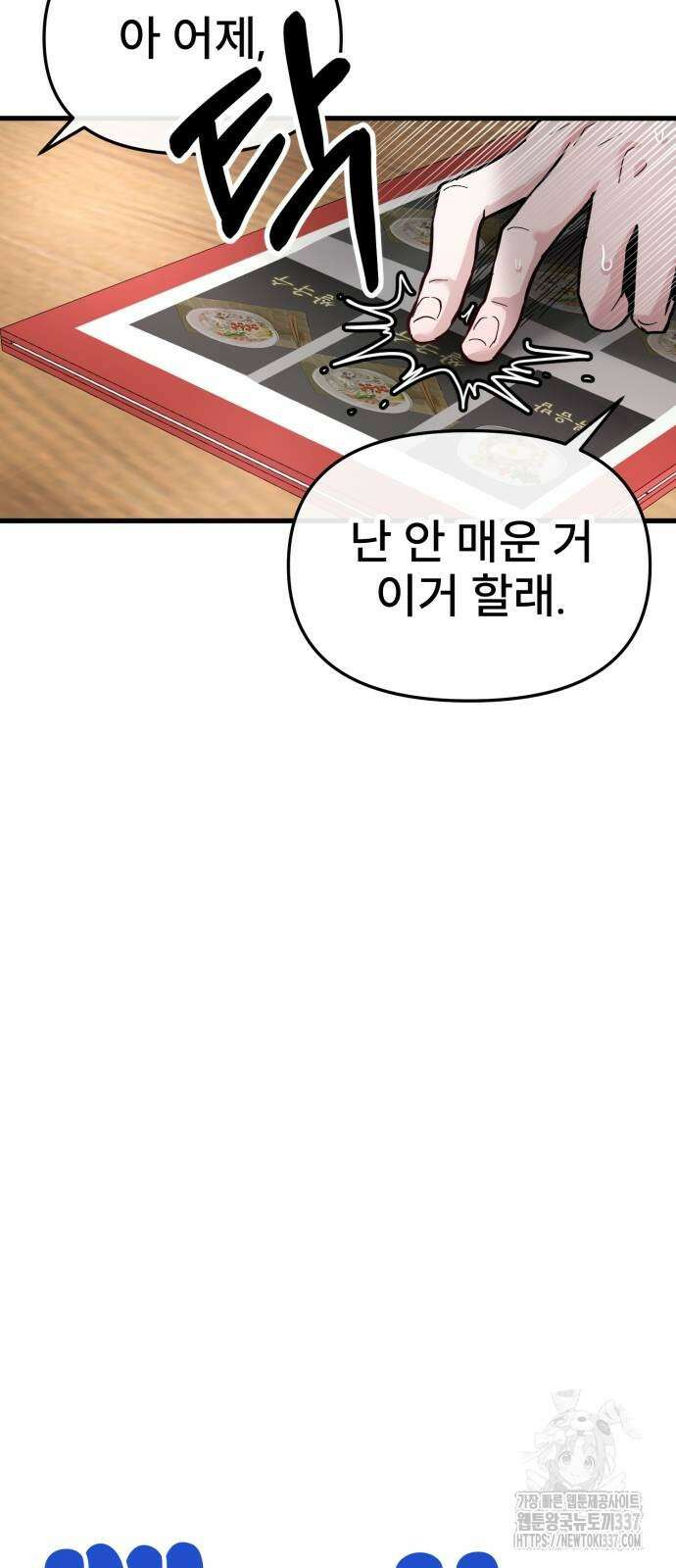 백투더찬비 5화 7