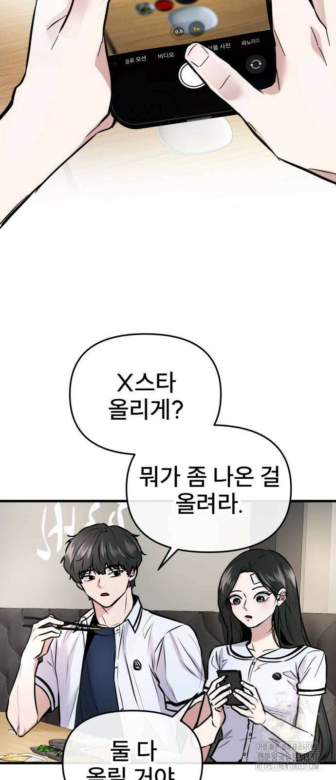 백투더찬비 5화 9