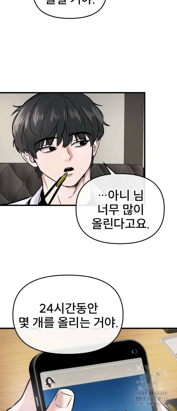 백투더찬비 5화 10