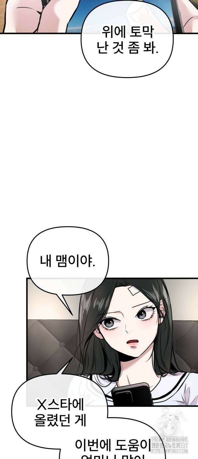 백투더찬비 5화 11