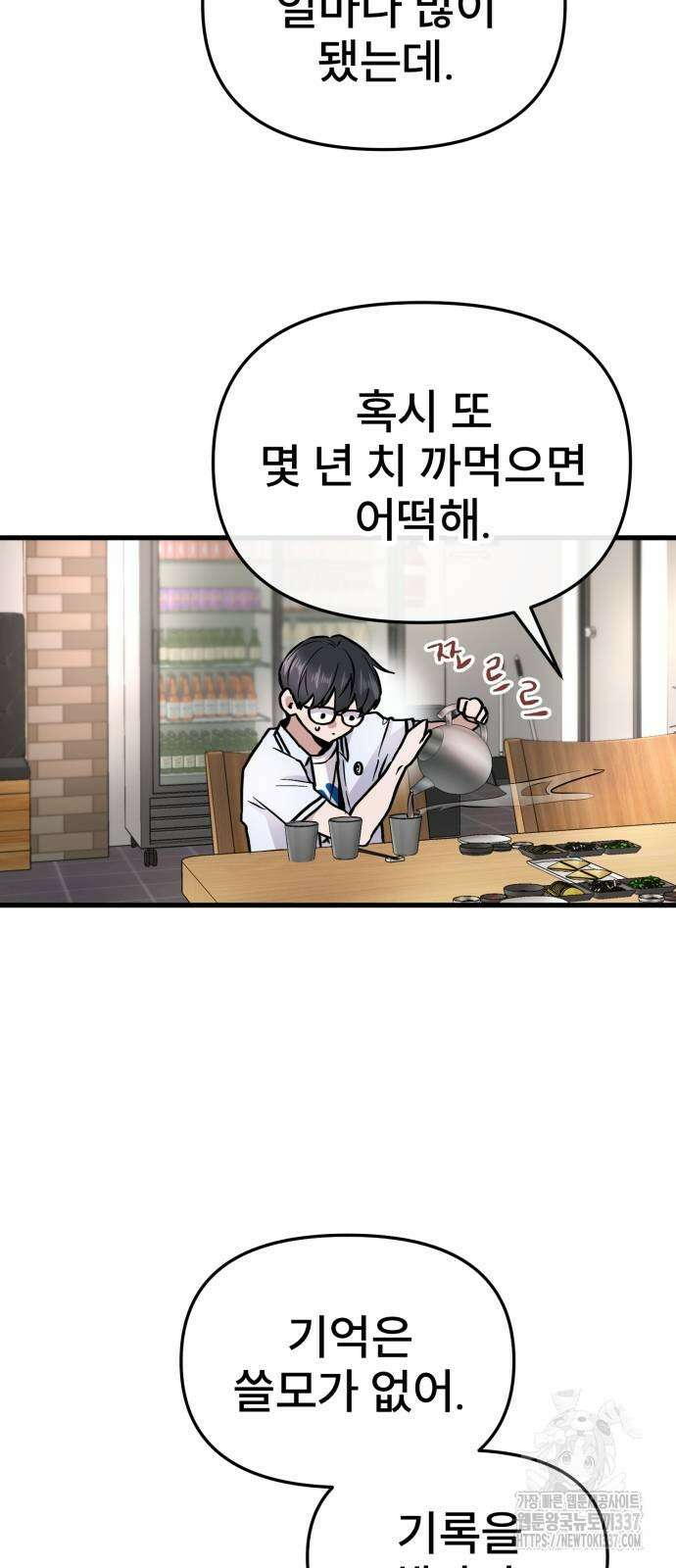 백투더찬비 5화 12