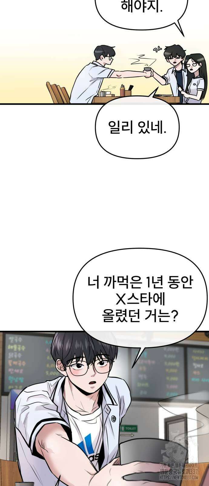 백투더찬비 5화 13