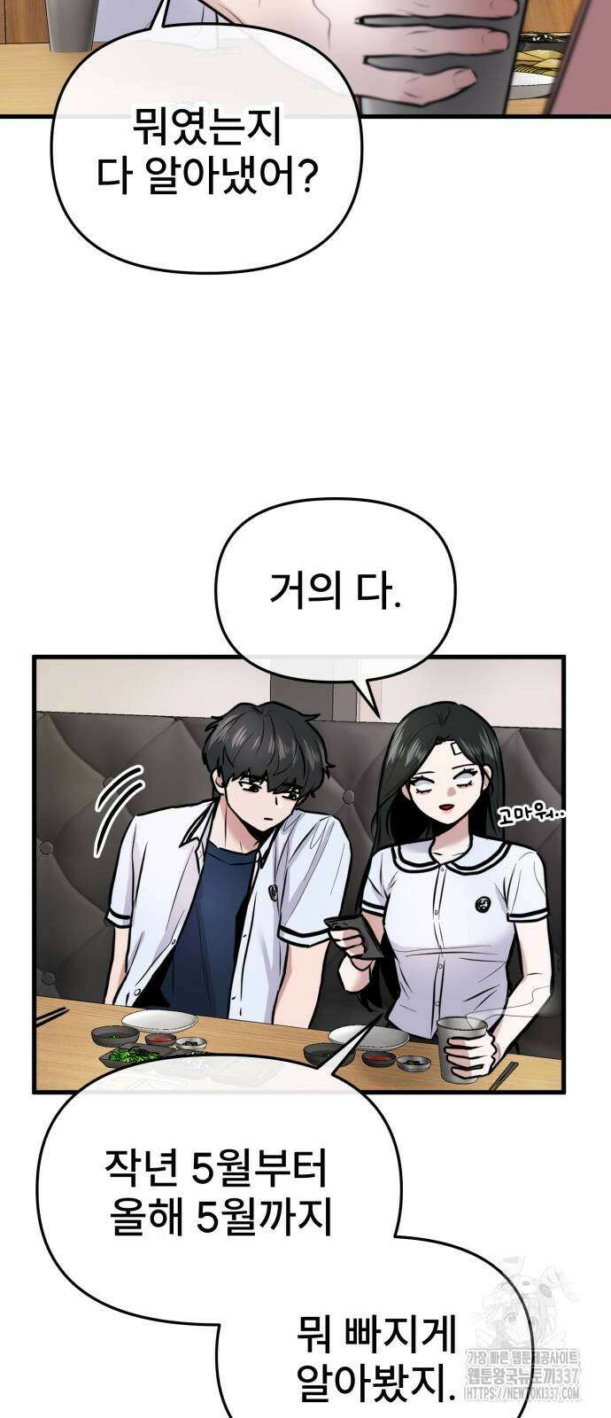 백투더찬비 5화 14