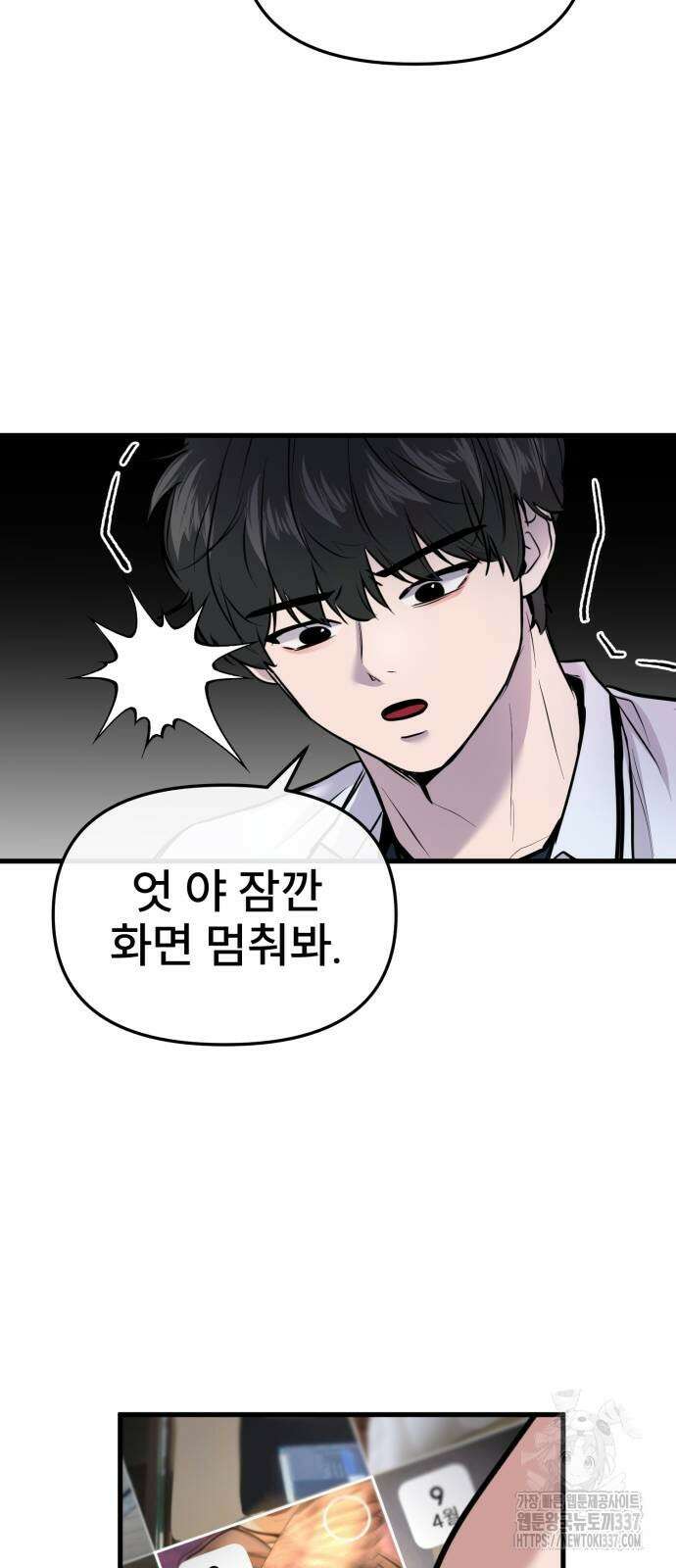 백투더찬비 5화 15