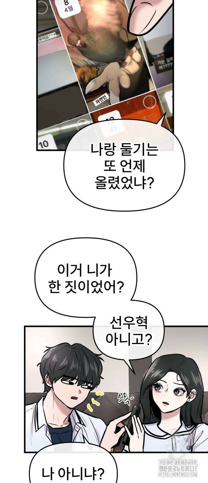 백투더찬비 5화 16
