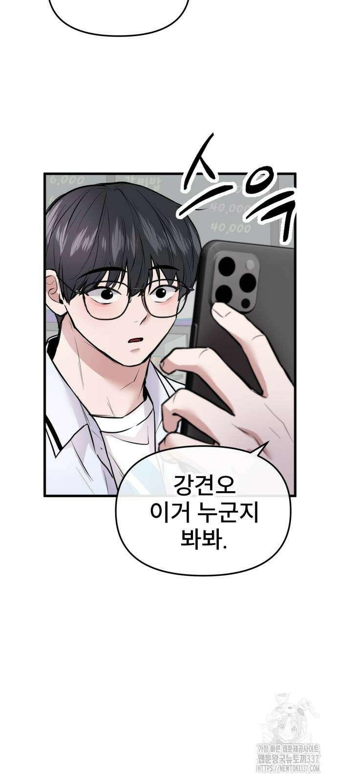백투더찬비 5화 17
