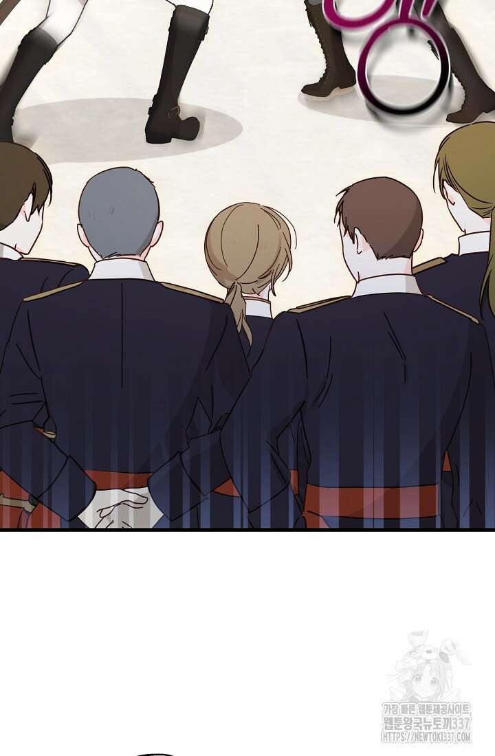최강자 남주의 라이벌을 그만두었더니 4화 2