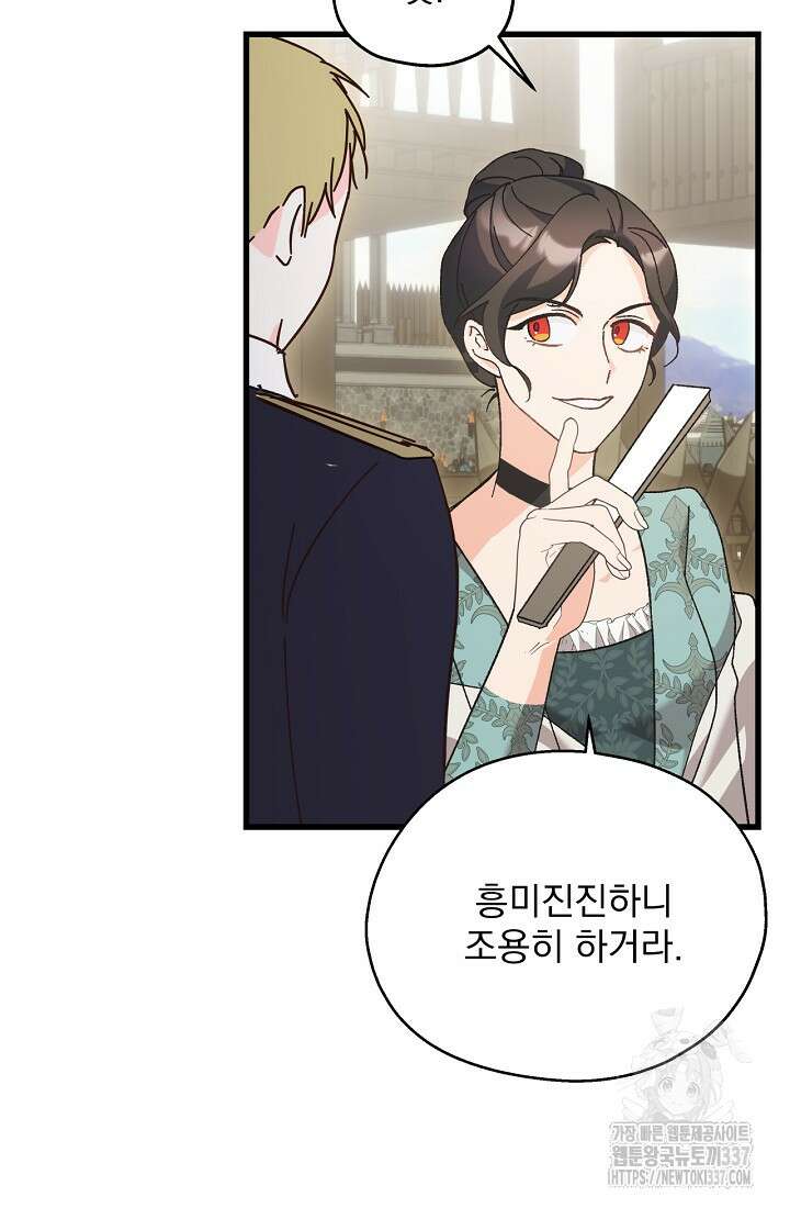 최강자 남주의 라이벌을 그만두었더니 4화 4