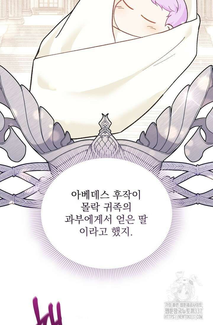 최강자 남주의 라이벌을 그만두었더니 4화 10