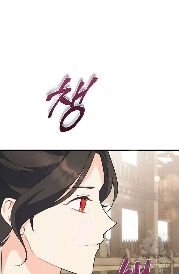 최강자 남주의 라이벌을 그만두었더니 4화 14