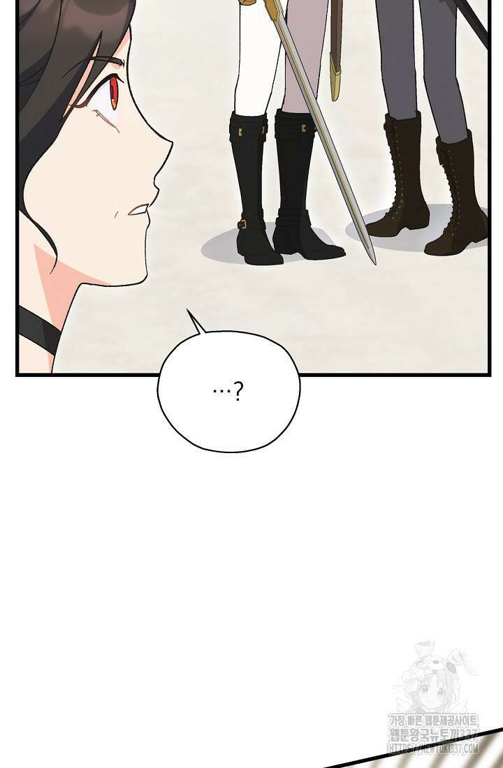최강자 남주의 라이벌을 그만두었더니 4화 44