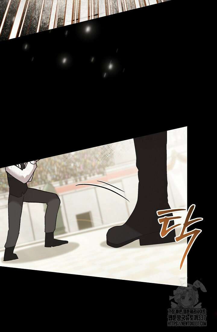 최강자 남주의 라이벌을 그만두었더니 4화 64