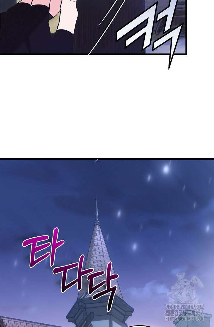 최강자 남주의 라이벌을 그만두었더니 4화 90