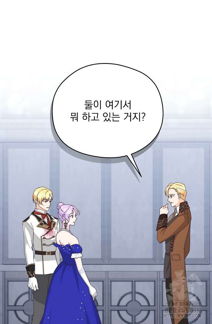 최강자 남주의 라이벌을 그만두었더니 20화 2