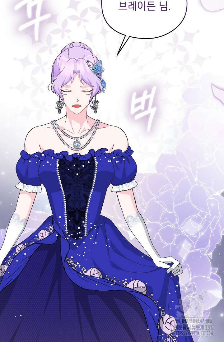 최강자 남주의 라이벌을 그만두었더니 20화 6