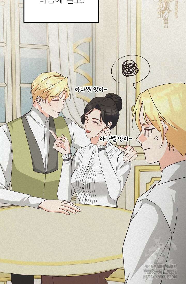 최강자 남주의 라이벌을 그만두었더니 20화 13