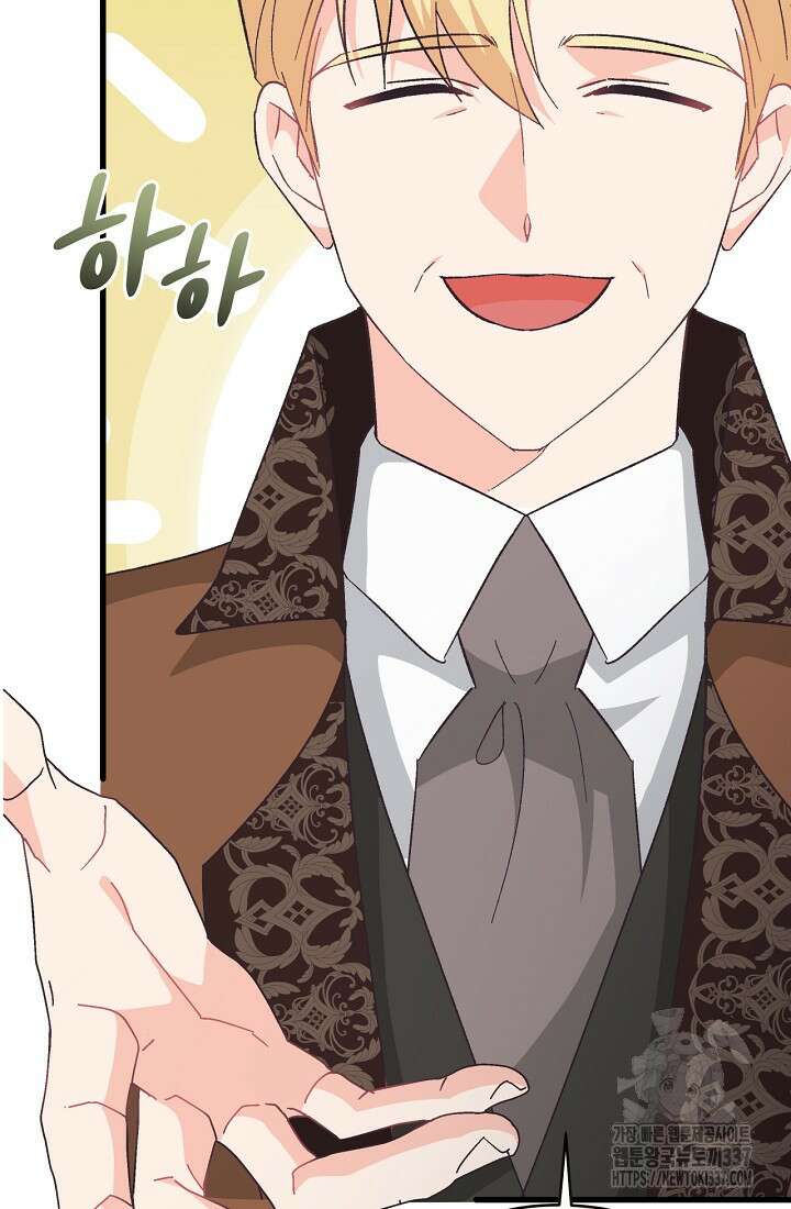 최강자 남주의 라이벌을 그만두었더니 20화 19