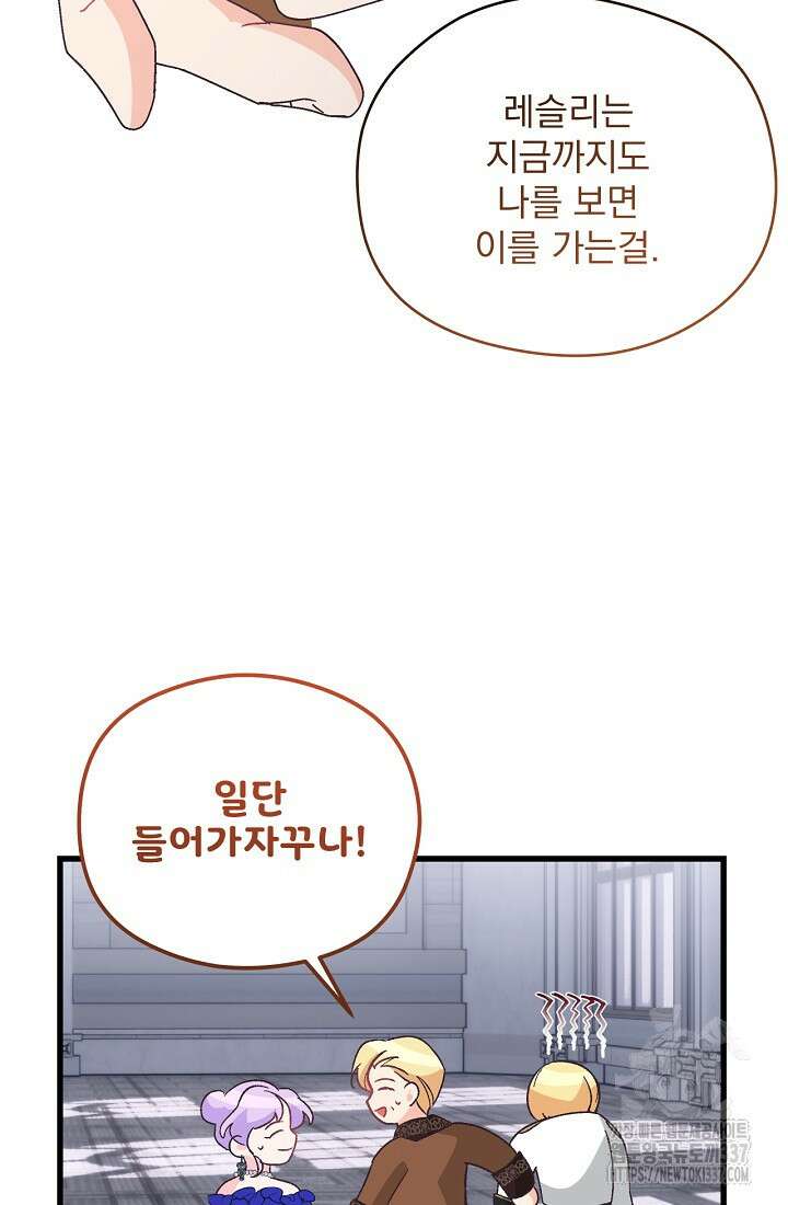 최강자 남주의 라이벌을 그만두었더니 20화 20