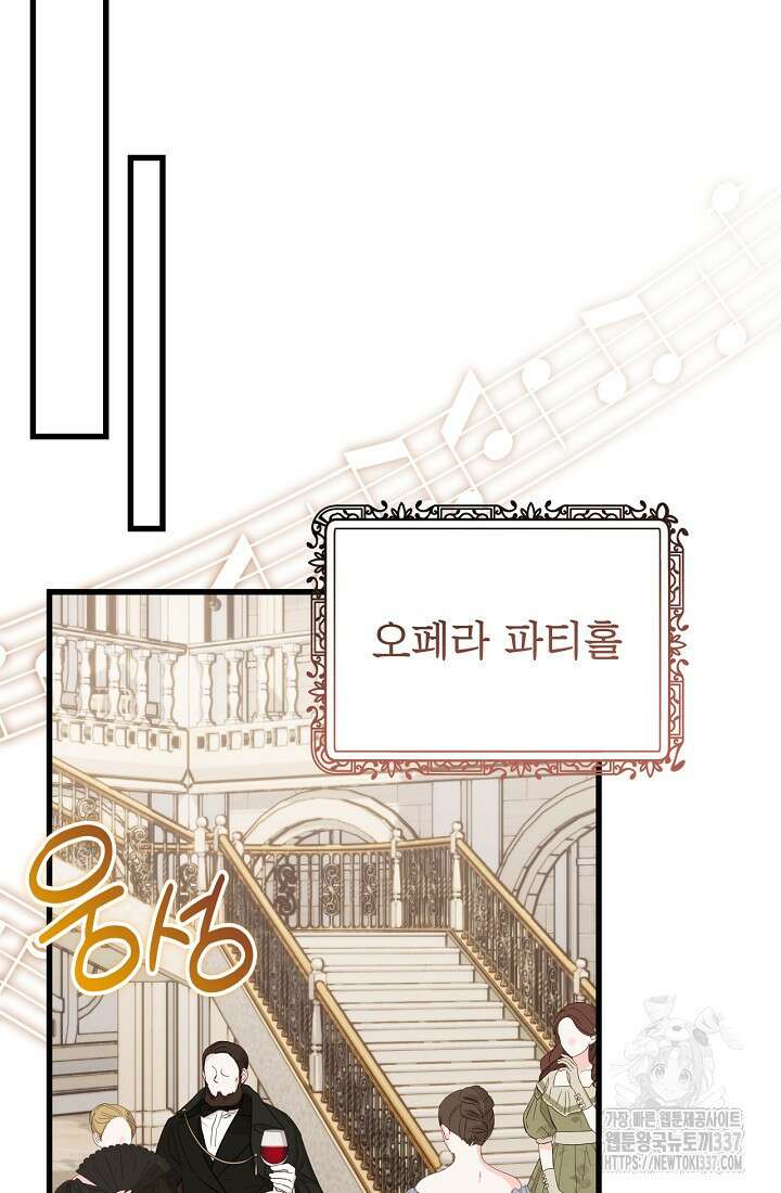 최강자 남주의 라이벌을 그만두었더니 20화 48