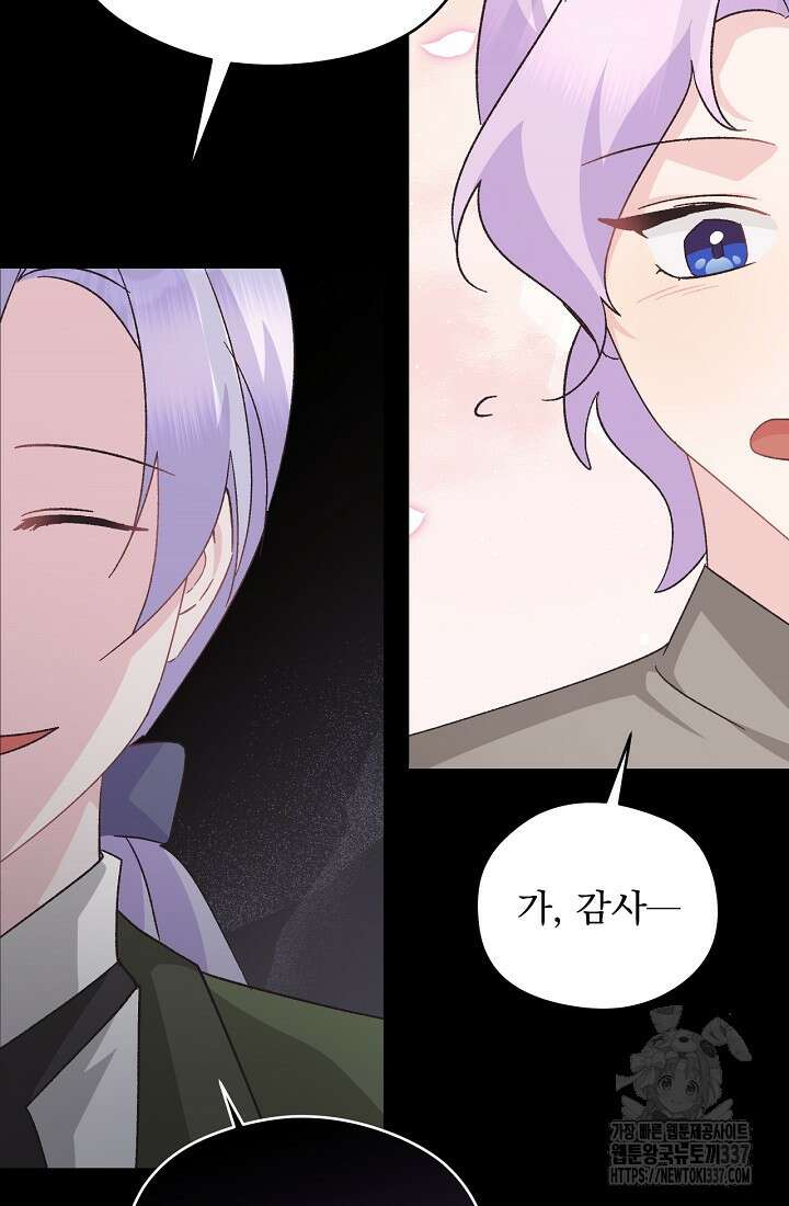 최강자 남주의 라이벌을 그만두었더니 20화 73