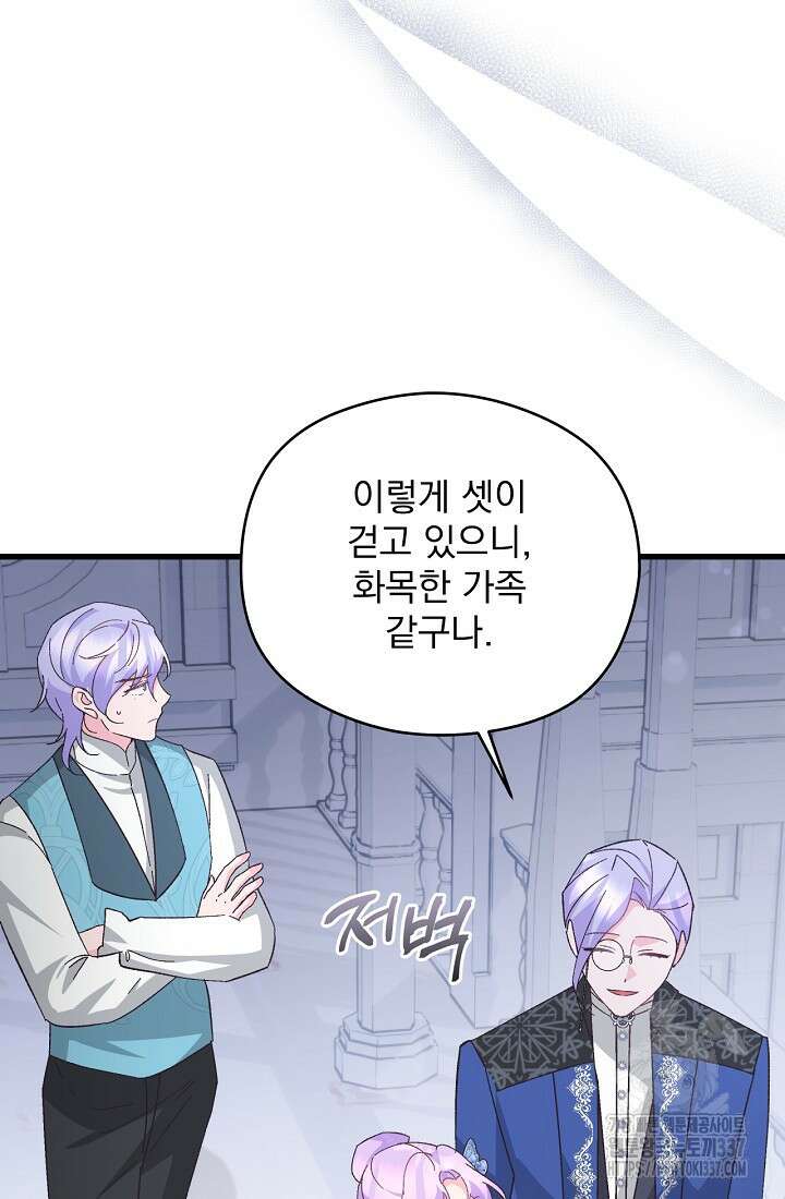 최강자 남주의 라이벌을 그만두었더니 20화 89