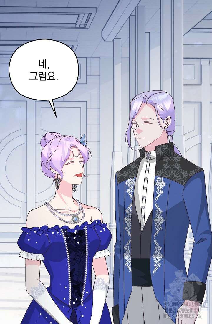 최강자 남주의 라이벌을 그만두었더니 20화 94
