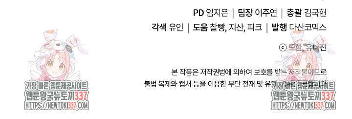 최강자 남주의 라이벌을 그만두었더니 20화 100