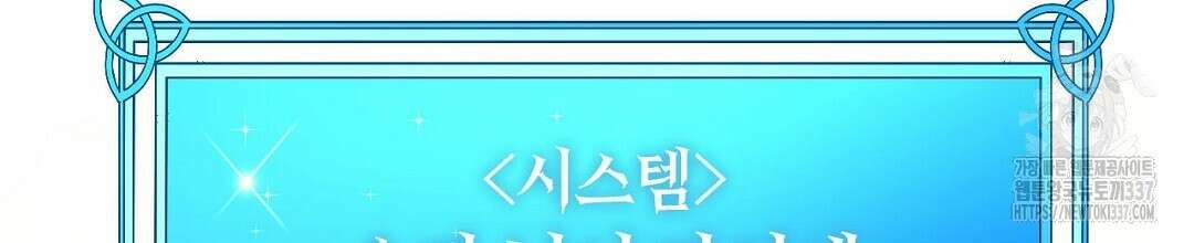 서버 1위 힐러지만 힐은 못합니다 4화 4