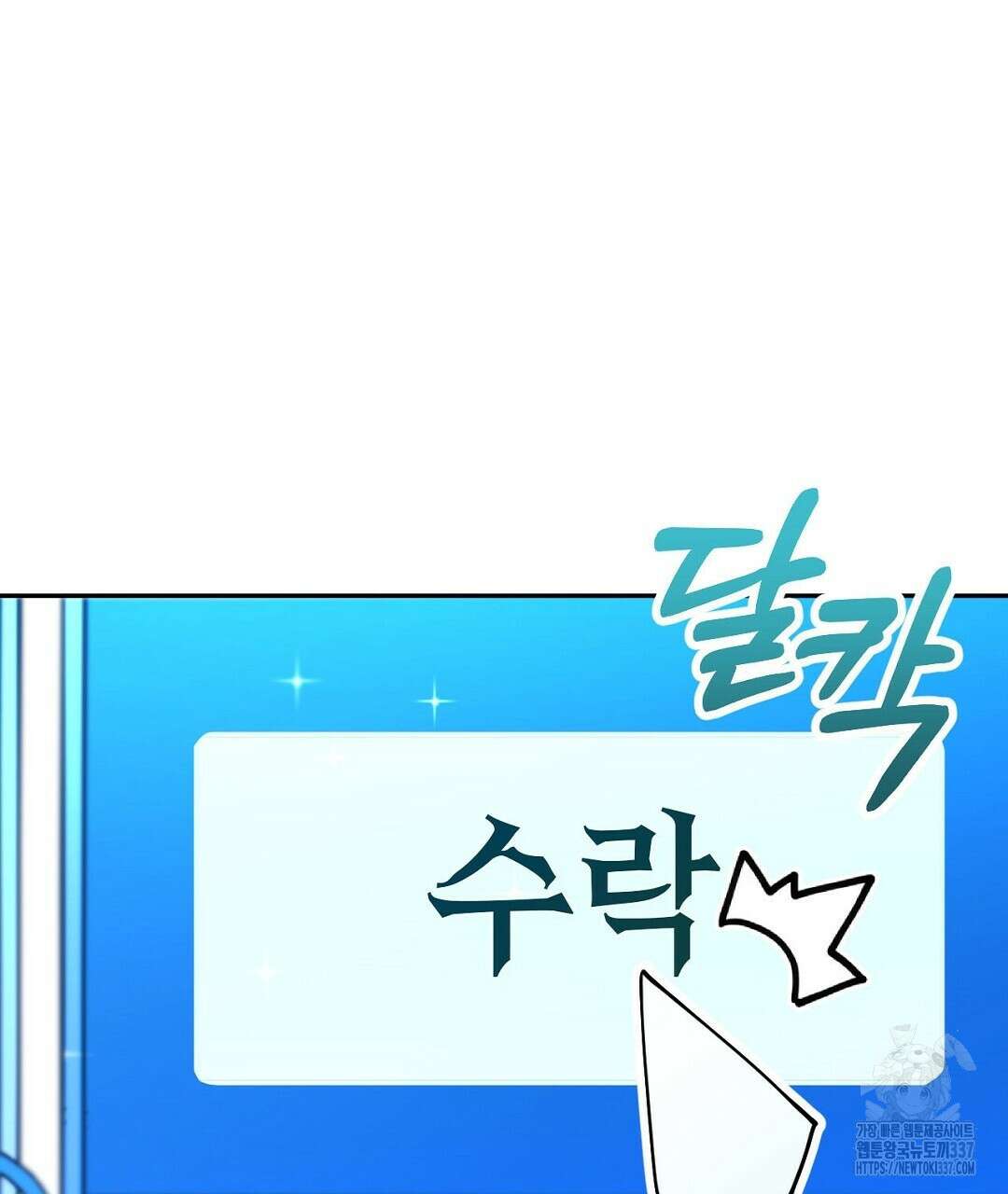 서버 1위 힐러지만 힐은 못합니다 4화 9