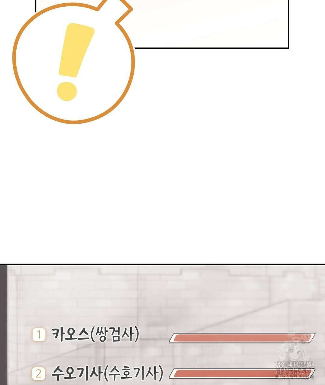서버 1위 힐러지만 힐은 못합니다 4화 17