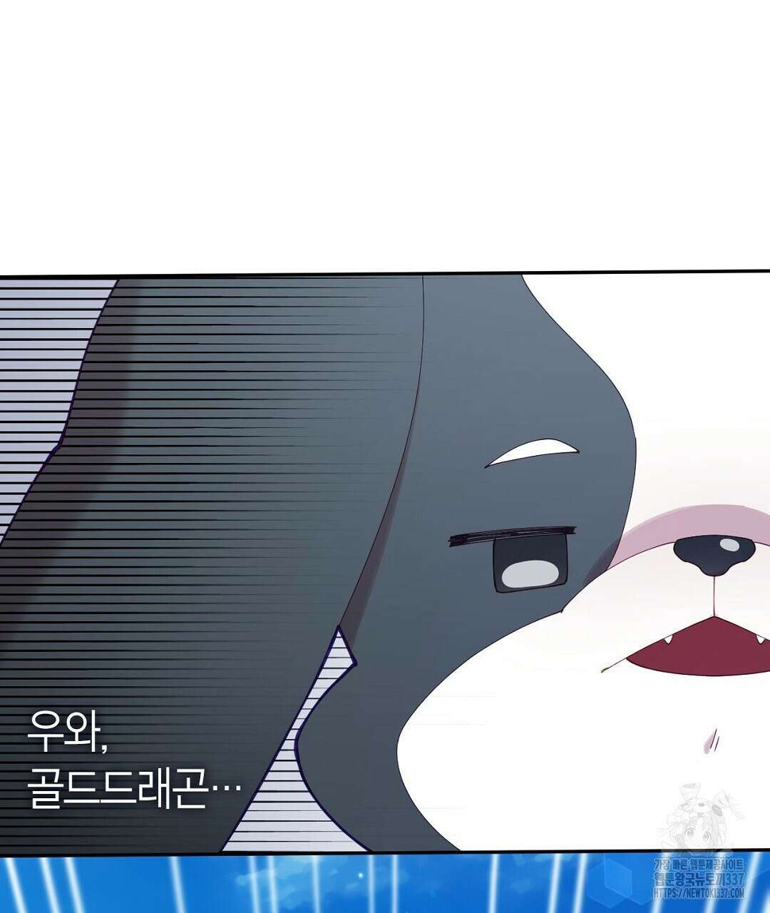 서버 1위 힐러지만 힐은 못합니다 4화 27