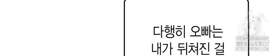 서버 1위 힐러지만 힐은 못합니다 4화 34