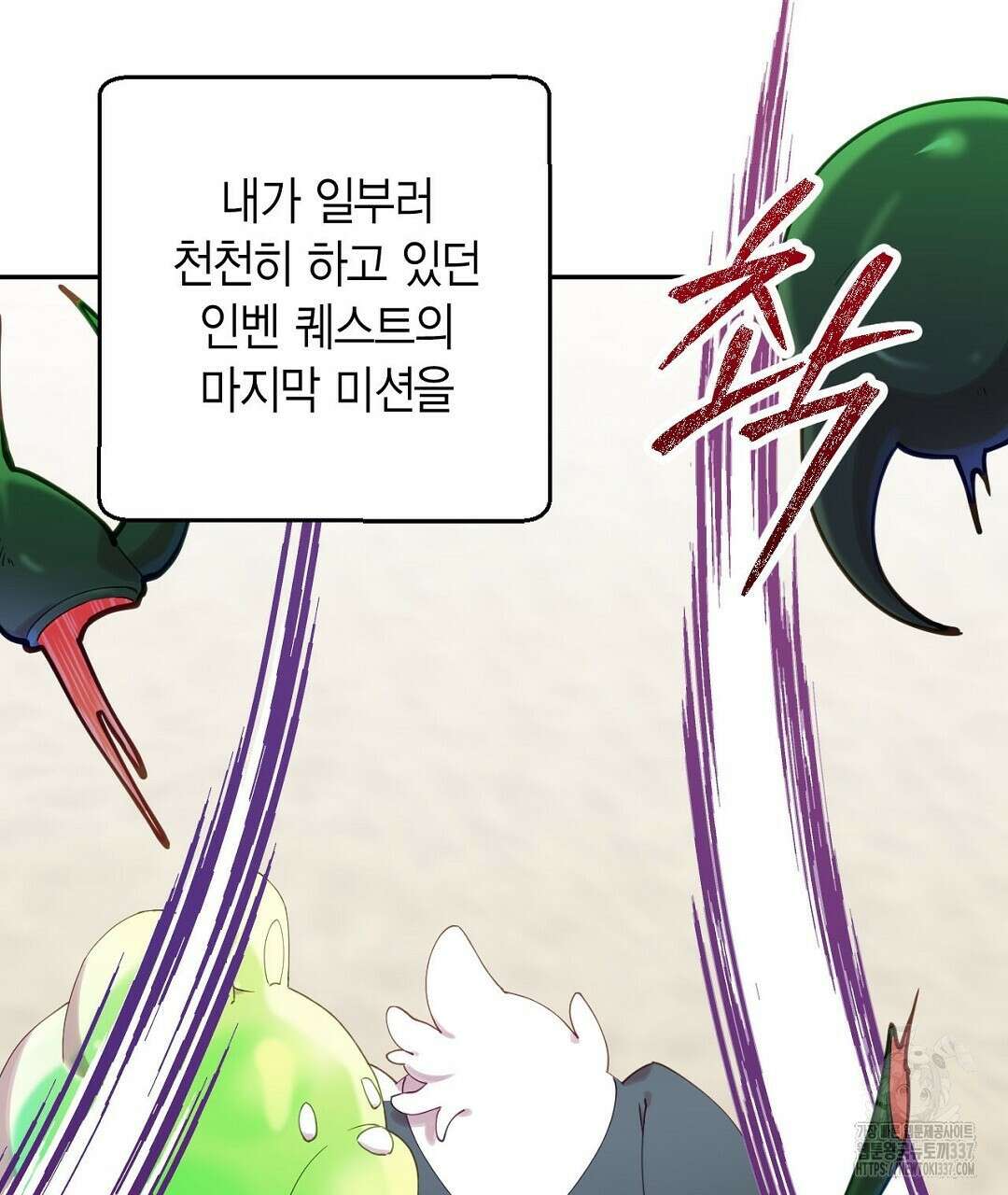 서버 1위 힐러지만 힐은 못합니다 4화 37