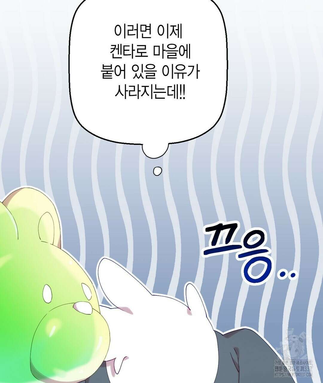 서버 1위 힐러지만 힐은 못합니다 4화 41