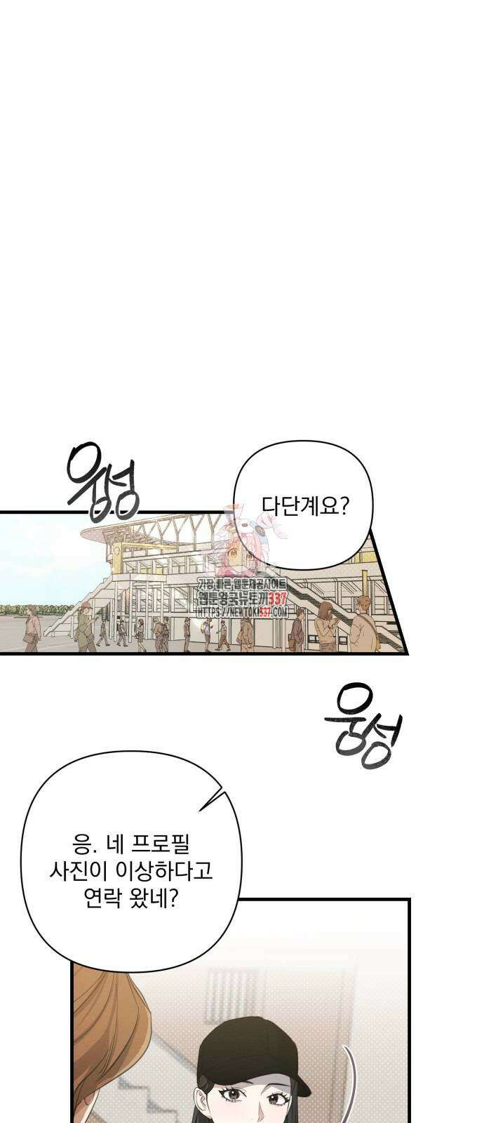 완벽한 계약 4화 1