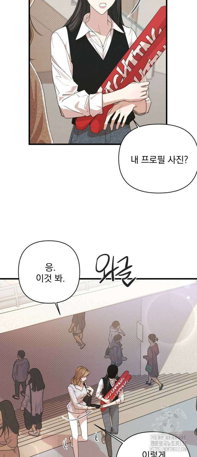 완벽한 계약 4화 2