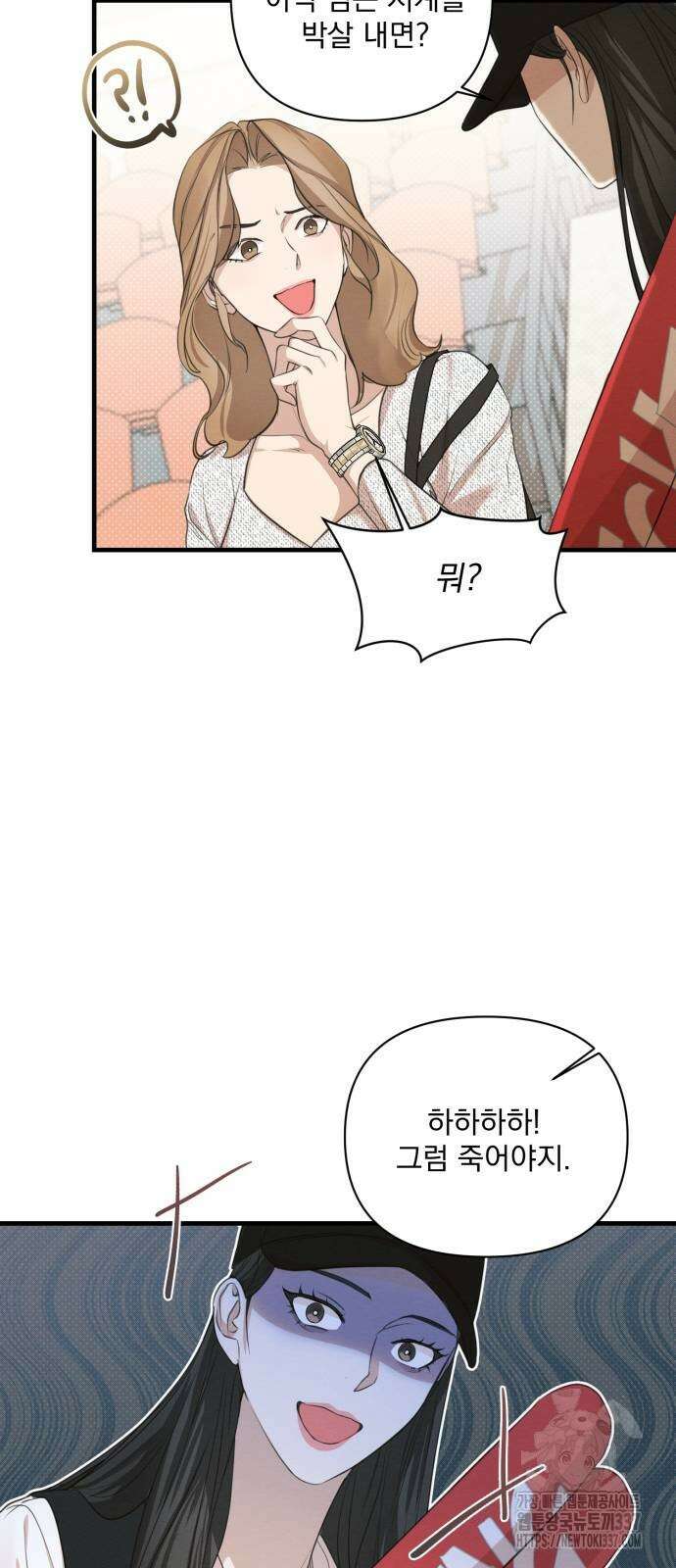 완벽한 계약 4화 9