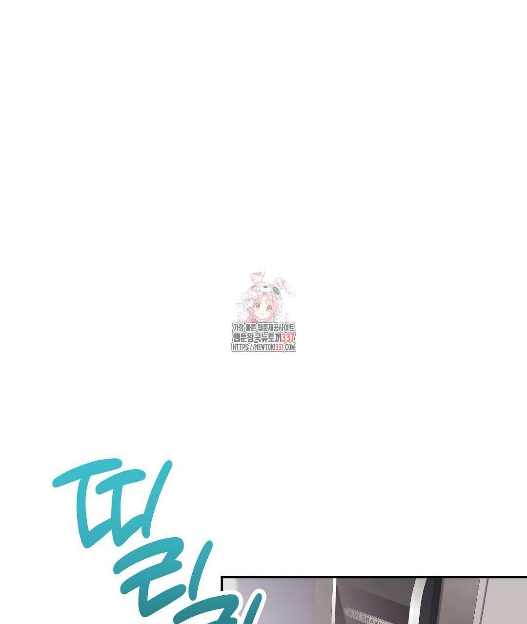 서버 1위 힐러지만 힐은 못합니다 9화 1
