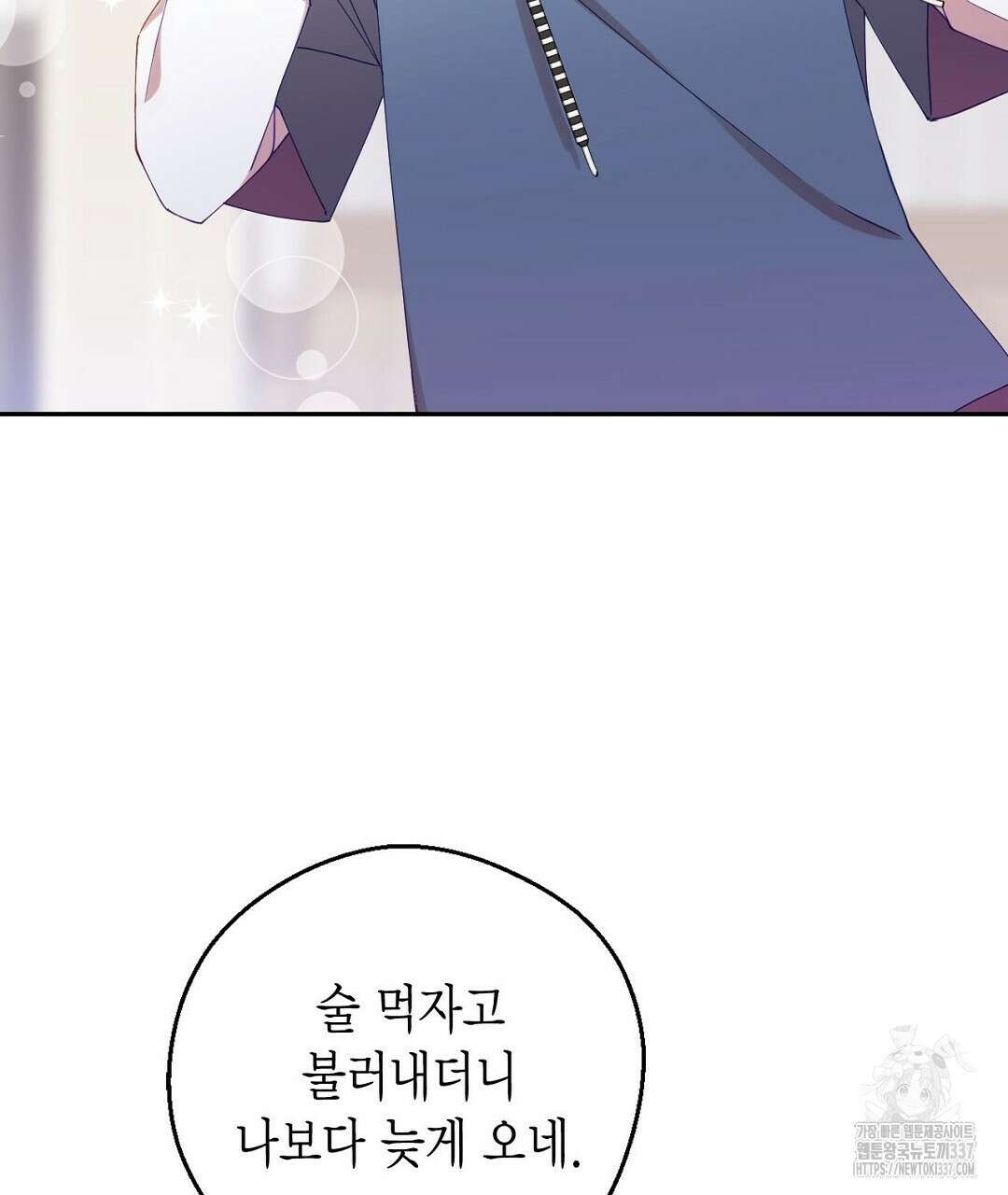 서버 1위 힐러지만 힐은 못합니다 9화 7