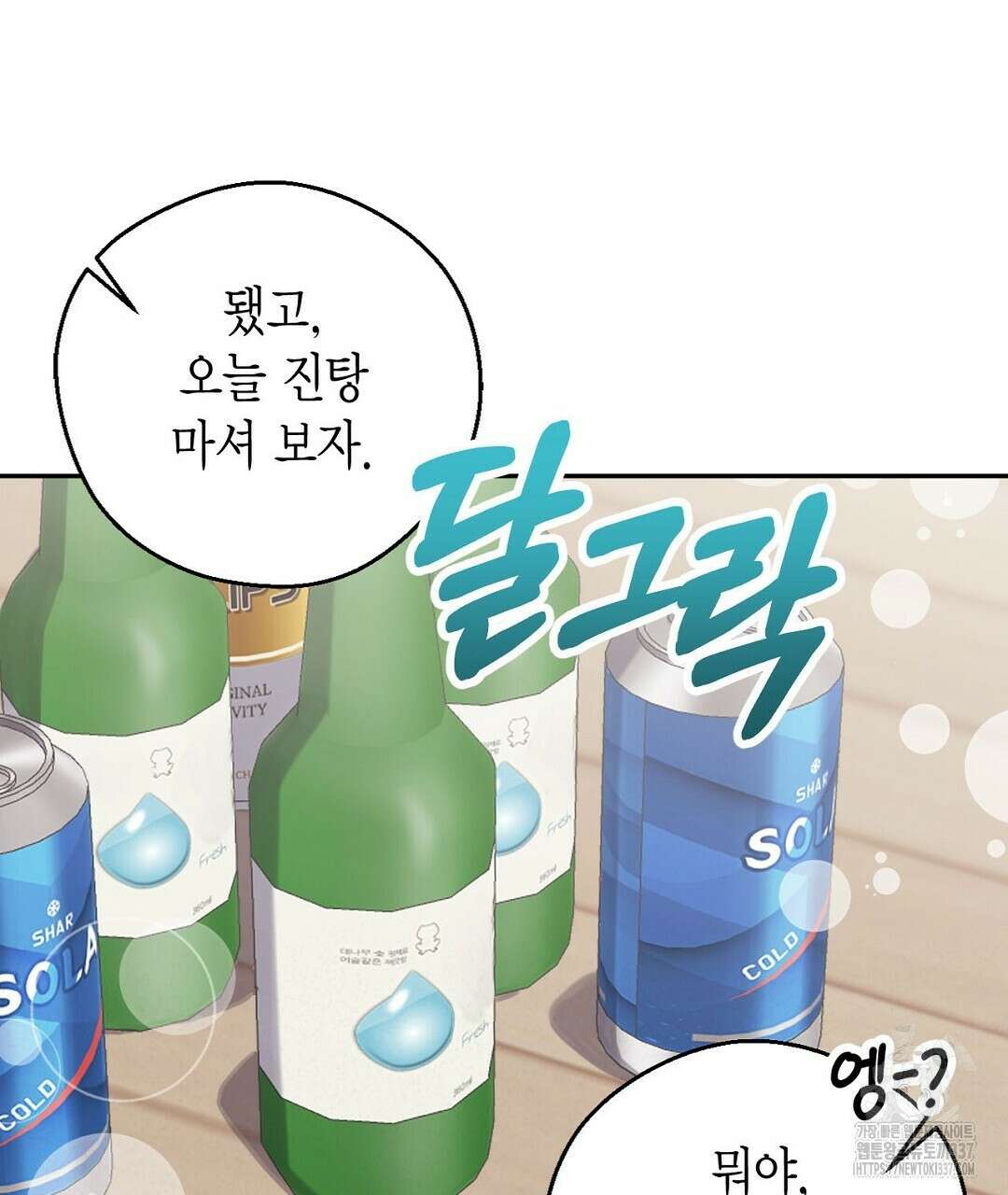 서버 1위 힐러지만 힐은 못합니다 9화 11