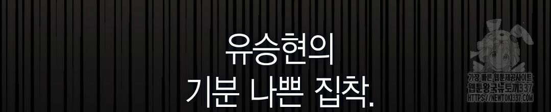 서버 1위 힐러지만 힐은 못합니다 9화 16
